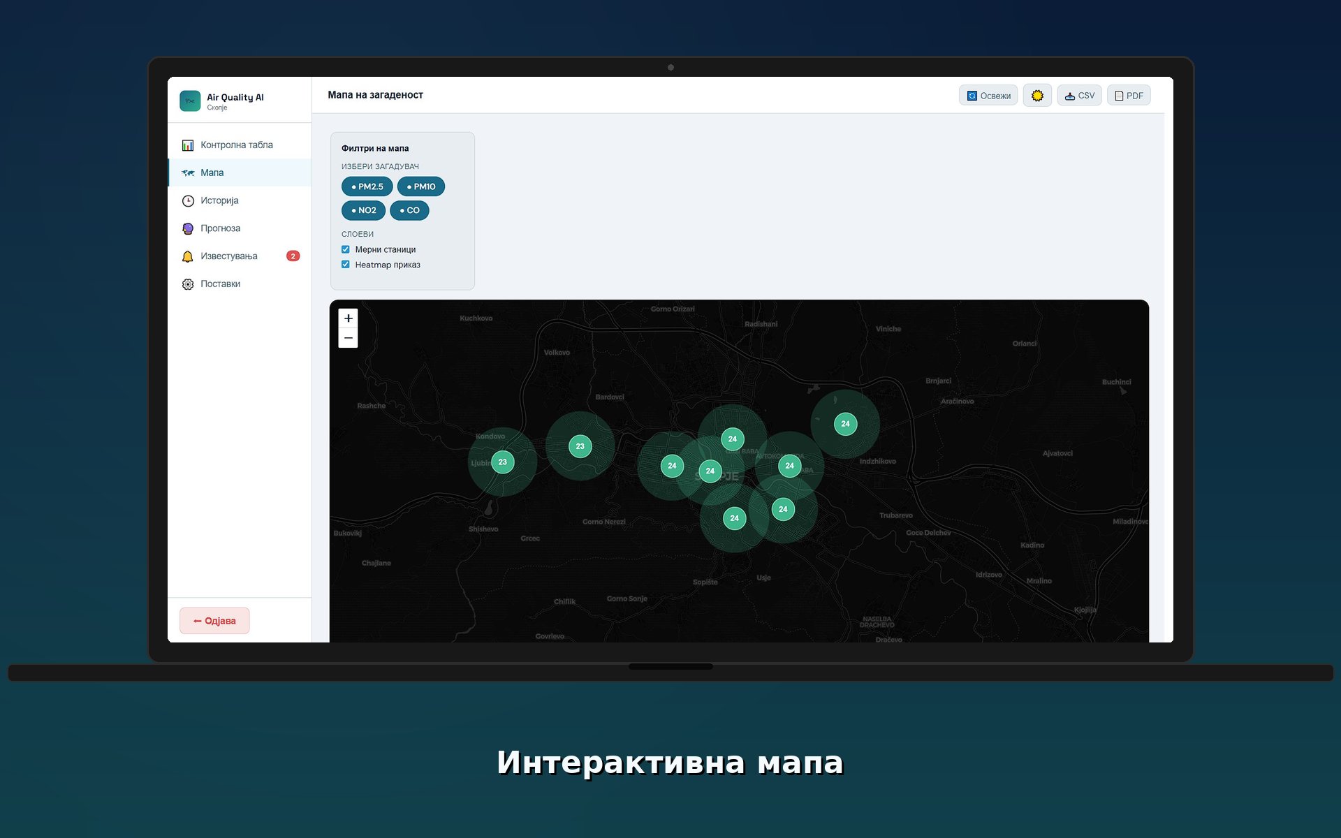 Интерактивна мапа