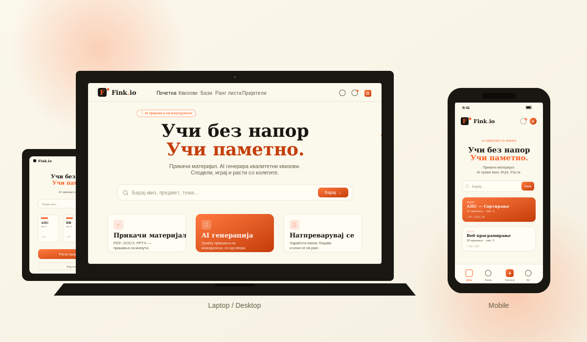 Fink.io homepage on multiple devices
